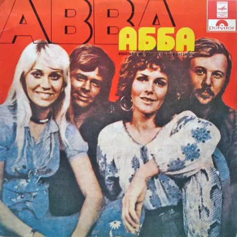 ABBA - АББА EX-