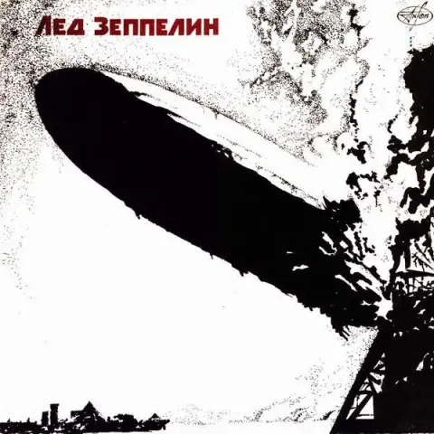 Лед Зеппелин - Лед Зеппелин EX-