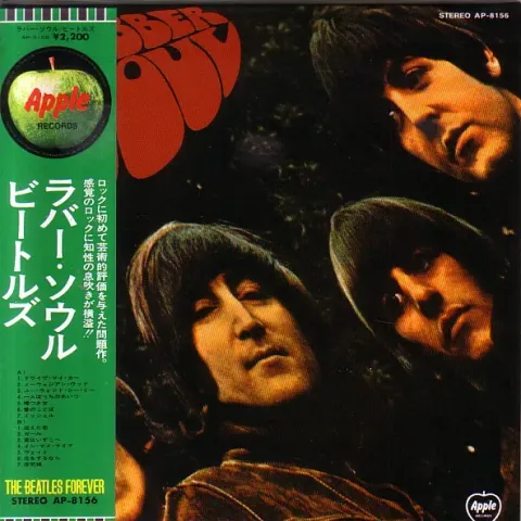 The Beatles - Rubber Soul Без Obi VG