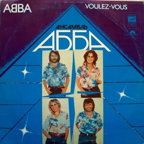 ABBA - Voulez-Vous VG+