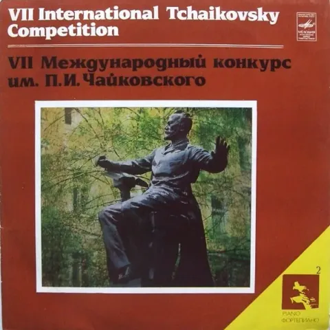 Разные исполнители - VII International Tchaikovsky Competition (Piano. 2) = VII Международный Конкурс Им. П.И. Чайковского (Фортепиано. 2) EX