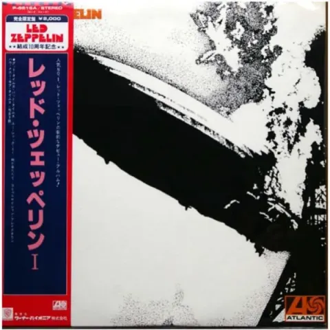 Led Zeppelin - レッド・ツェッペリン I = Led Zeppelin (without obi) EX-