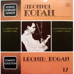 A. Khachaturian / C. Saint-Saëns - Untitled