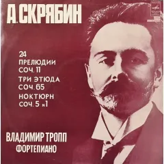 24 Прелюдии Соч. 11 / Три Этюда Соч. 65 / Ноктюрн Соч. 5 № 1