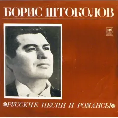 Русские Песни И Романсы