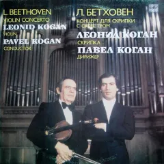 Violin Concerto