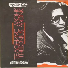 Mysterioso