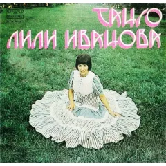 Танго