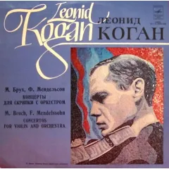 Ф. Мендельсон*, М. Брух* - Концерты Для Скрипки = Concertos For Violin And Orchestra