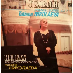 Tatiana Nikolaeva* - French Suites Nos. 1, 2 = Французские Сюиты № 1, 2