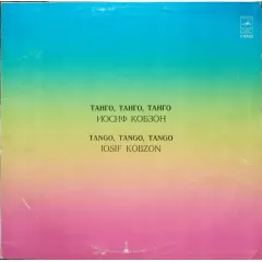 Танго, Танго, Танго = Tango, Tango, Tango