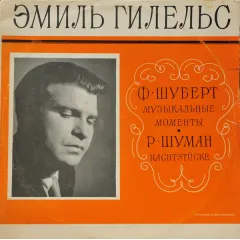 Ночные Пьесы «Nachtstücke» / Музыкальные Моменты