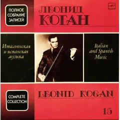 Italian and Spanish Music