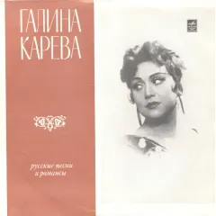 Русские Песни И Романсы