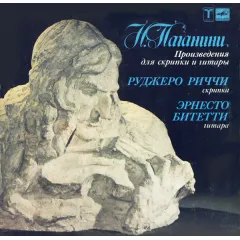 Ruggiero Ricci, Ernesto Bitetti - Works For Violin And Guitar