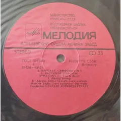 Симфония No3