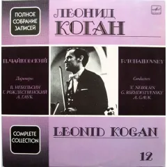 Concerto For Violin And Orchestra / Sérénade Melancolique / Mélodie / Méditation / Valse-Scherzo
