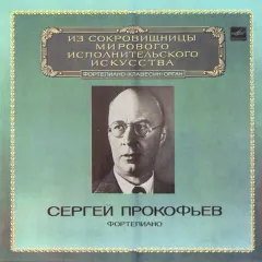 Фортепиано
