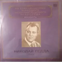 Тенор
