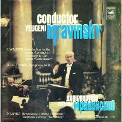 Symphony No. 9 / Introduction To The Opera "Lohengrin" / Overture To The Opera "Tannhauser"